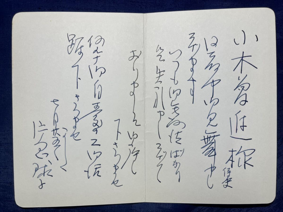 メルカリ 片岡 球子 直筆の手紙 2026年最新片岡球子 肉筆の人気 