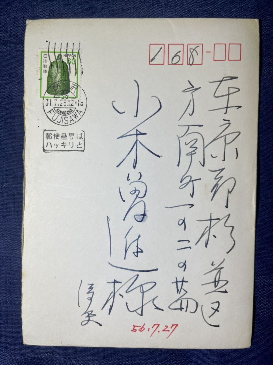 メルカリ 片岡 球子 直筆の手紙 2026年最新片岡球子 肉筆の人気 