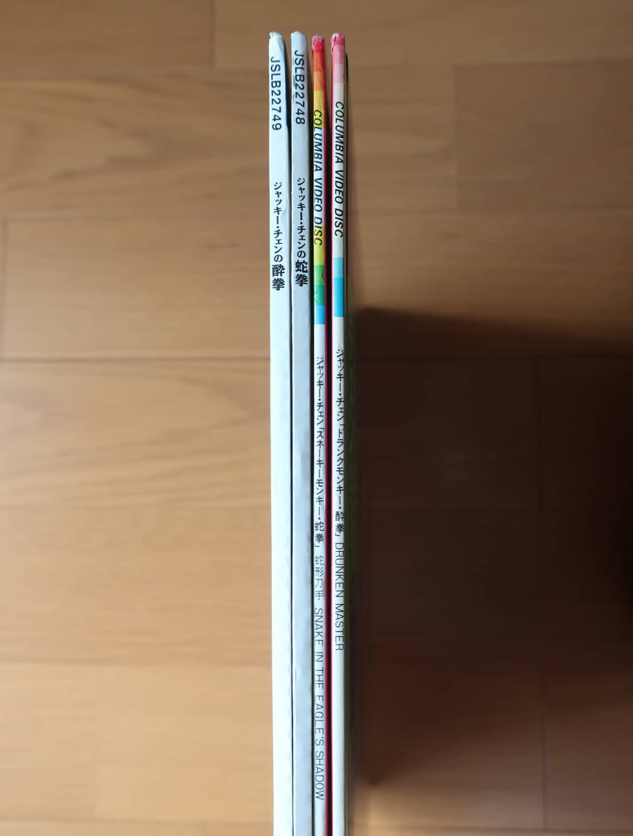 ジャッキー チェン ドランクモンキー酔拳 スネーキーモンキー蛇拳