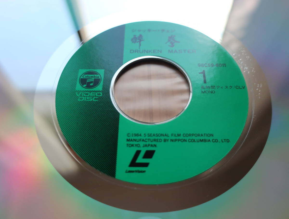 ジャッキー チェン ドランクモンキー酔拳 スネーキーモンキー蛇拳