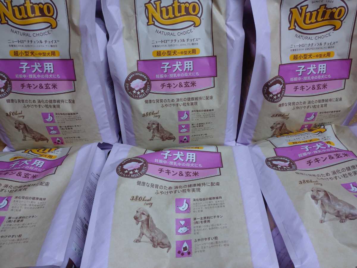ニュートロ パピー 18kg ニュートロ 18kg 子犬用ドライドッグフード