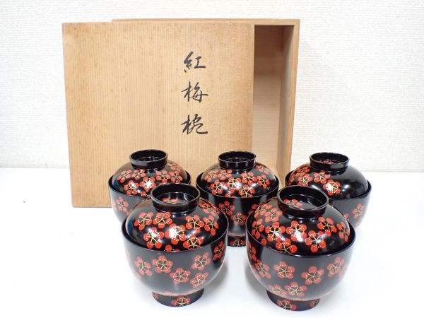 大人気，SALE 豊20FRZ/1A 平安象彦 紅梅椀 5個セット 伝統 工芸品 古美術 コレクション 共箱あり 良品(椀)｜売買されたオークション情報、yahooの商品情報をアーカイブ公開 - オークファン 椀