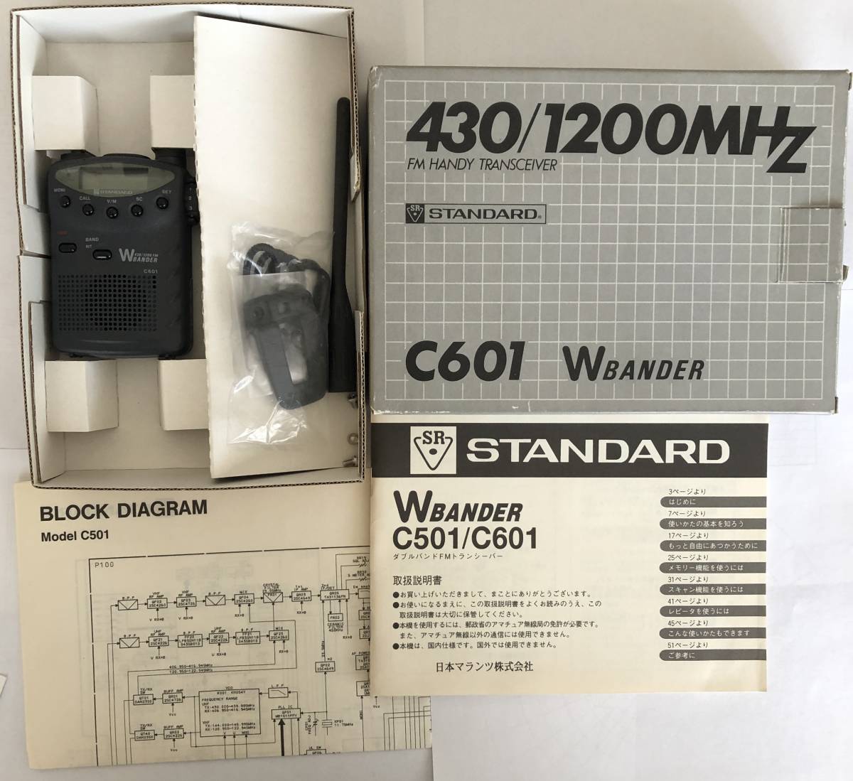 C601 スタンダード STANDARD FM トランシーバー ⁄ C601 スタンダード 2