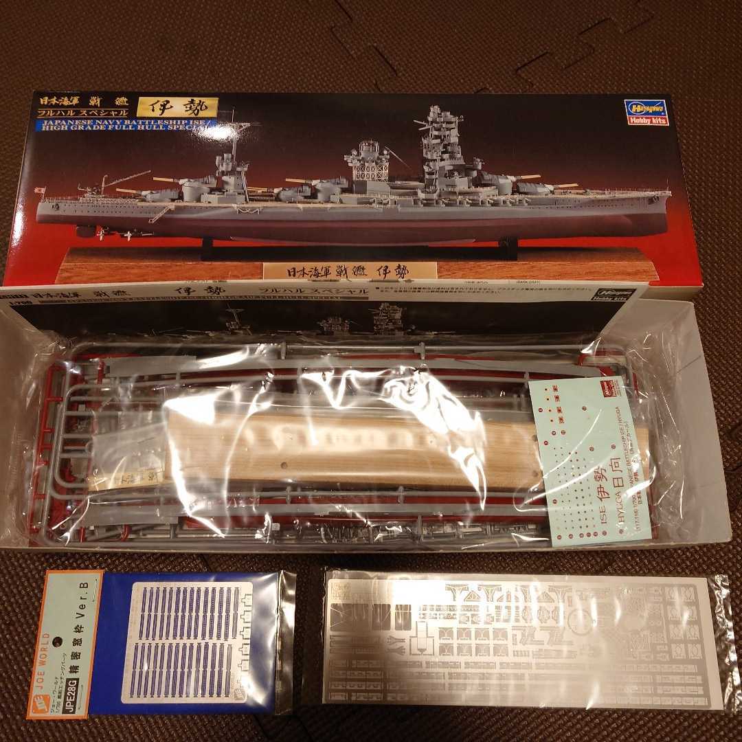 伊勢 1⁄700 日本海軍 航空戦艦 | フルハルスペシャル ハセガワ 日本