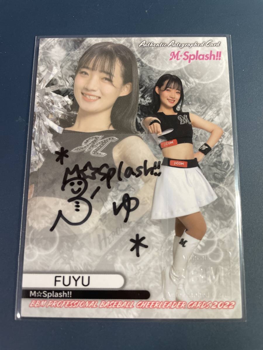 コ*ん様 M☆Splash!! FUYU 直筆サイン入り　ブロマイド BBM2022 FUYU 直筆サイン M☆Splash!! チアリーダー 千葉ロッテ