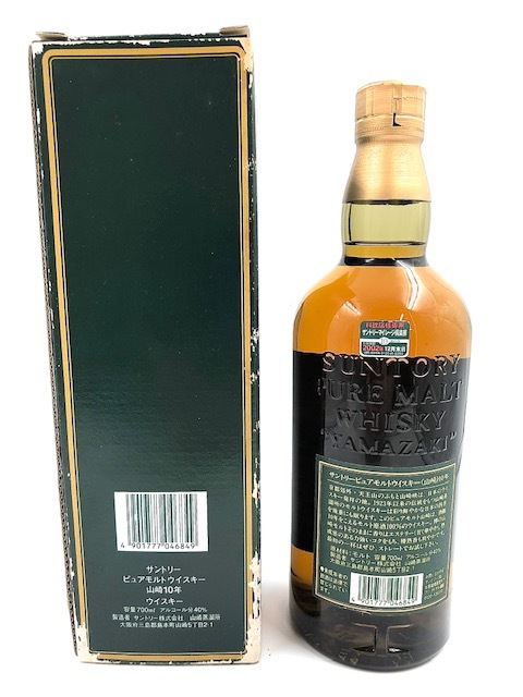 未開封！ 山崎 10年 グリーンラベル 750ml 40% 箱入 SUNTORY WHISKY