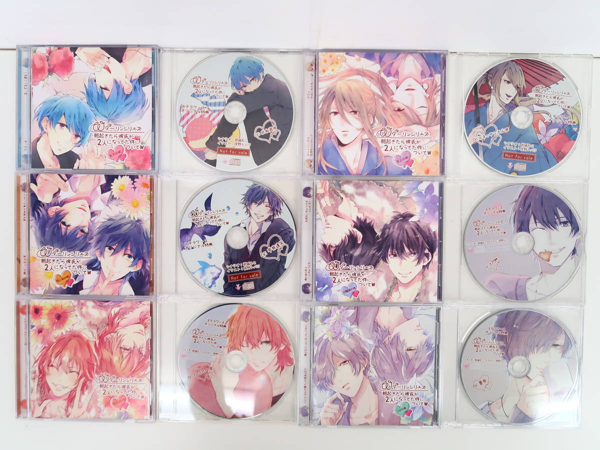 【安い，品質保証】 BU105/CD/セット/Wダーリンシリーズ 朝起きたら彼氏が2人になってた件についてw 全６巻/ステラワース特典CD6枚付き(CDブック)｜売買されたオークション情報、yahooの商品情報をアーカイブ公開 - CDブック