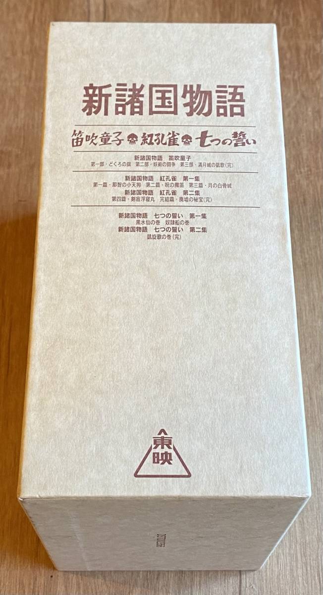 2026年最新新諸国物語boxの人気アイテム - メルカリ