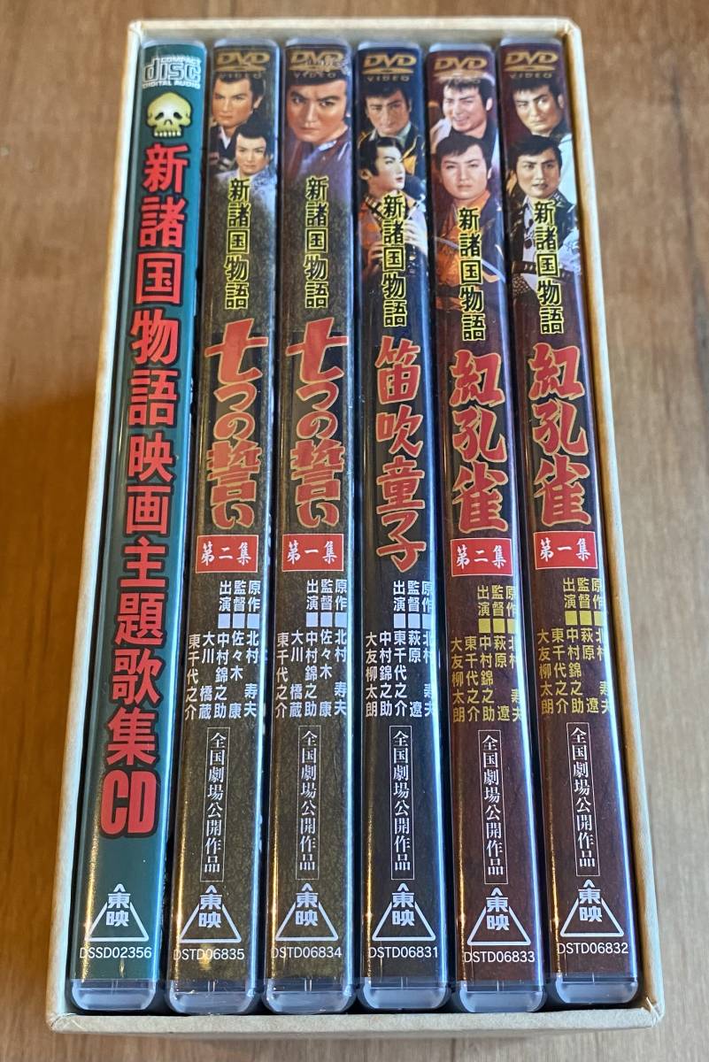 2026年最新新諸国物語boxの人気アイテム - メルカリ