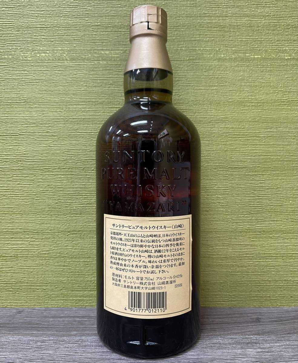 古酒☆未開栓 SUNTORY サントリー ピュアモルト ウイスキー 木桶仕込