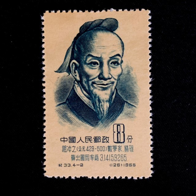 Yahoo!オークション - □中国切手□中国古代科学者 2026年最新Yahoo