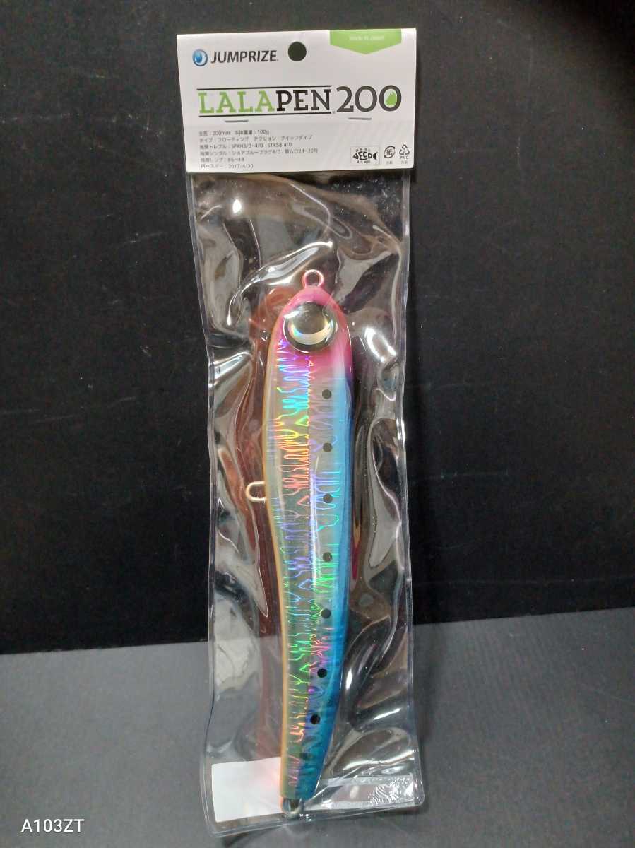 ジャンプライズ ララペン 200 165 セット 未使用品 07 【公式通販】