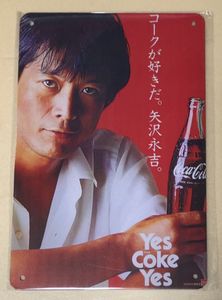 YES coke YesのYahoo!オークション(旧ヤフオク!)の相場・価格を見る