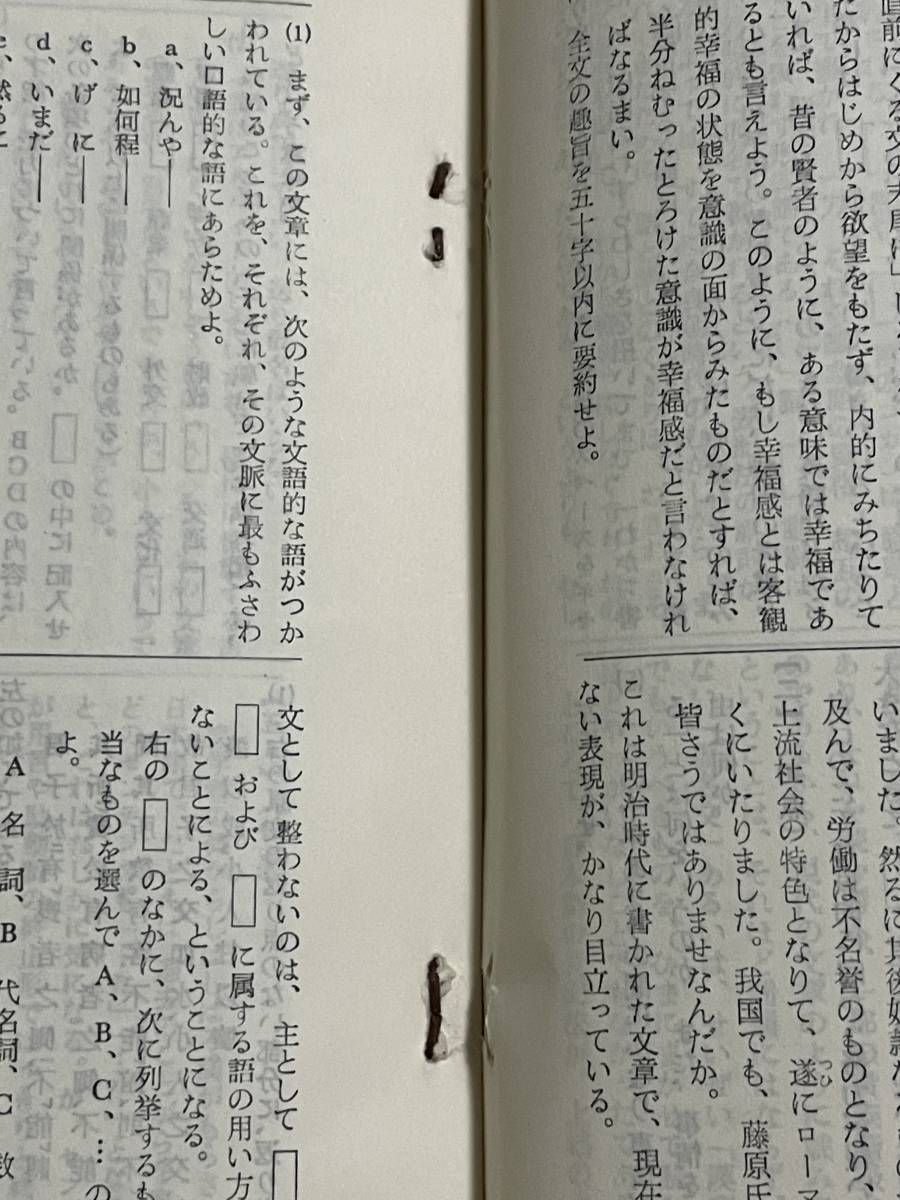 送料込 貴重本 入手困難 赤本 '67年版 大学別入試シリーズ 京都大学 問題と対策 1967年版 教学社 入試要項 傾向と対策 問題 解答 ヒント 大学別入試シリーズ 赤本 | 一覧 逗子開成中学校 特集：空間座標の完全