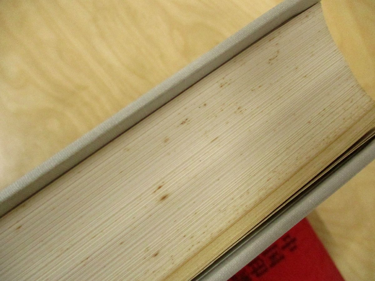 c◇C3462 書籍「中国印譜解題 漠南書庫 」1976年 二玄社 横田実 書道