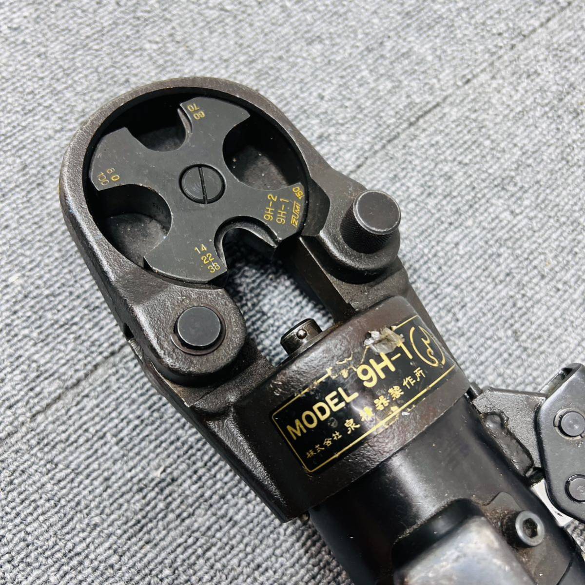 221104-44】泉精器 / IZUMI / 手動油圧式圧着工具 / 9H-1 / 屋内配線 