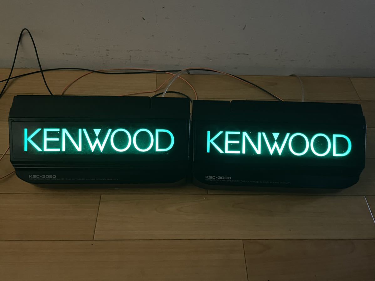 本物保証，限定SALE 視聴動画 KSC - 3090 KENWOOD ケンウッド イルミネーション イルミ 付き 旧車 スピーカー 街道レーサ 当時物 スピーカー 交換済(据置、ボックスタイプ)｜売買されたオークション情報、yahooの商品 据置、ボックスタイプ