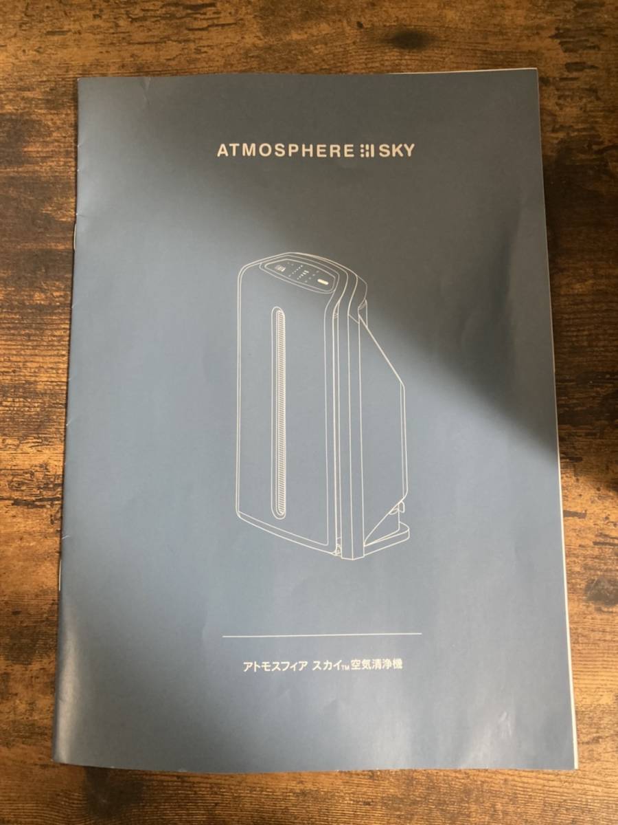 アトモスフィア アムウェイ ATMOSPHERE 空気清浄機 MINI 美品Amway スカイ ミニ 空気清浄機の通販 空気 極美品Amway Amway - 2020年製 公式 0