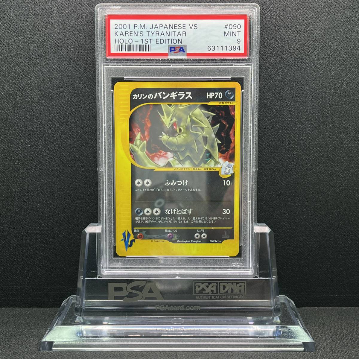 PSA 9 MINT Karen's Tyranitar VS カリンのバンギラス 他にも鑑定品出品中