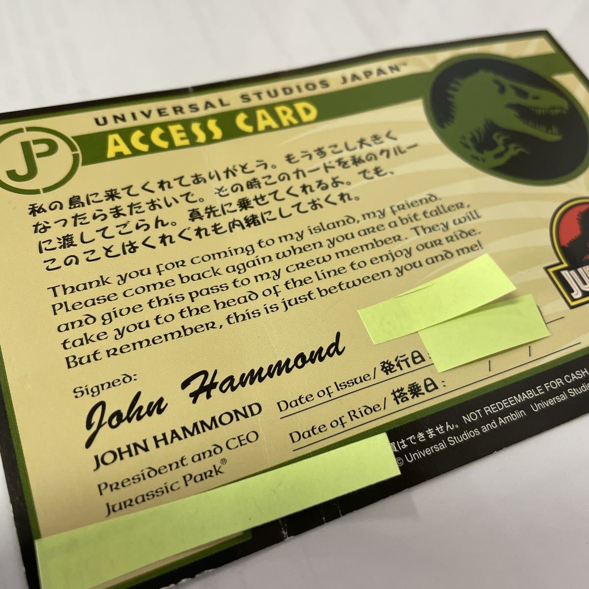 ユニバーサルスタジオジャパン チャレンジカード アクセスカード