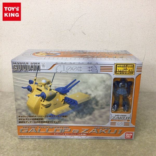 1円〜 未開封 バンダイ MIA 機動戦士ガンダム ギャロップ&旧 1円〜 未開封 バンダイ MIA 機動戦士ガンダム ギャロップ&旧