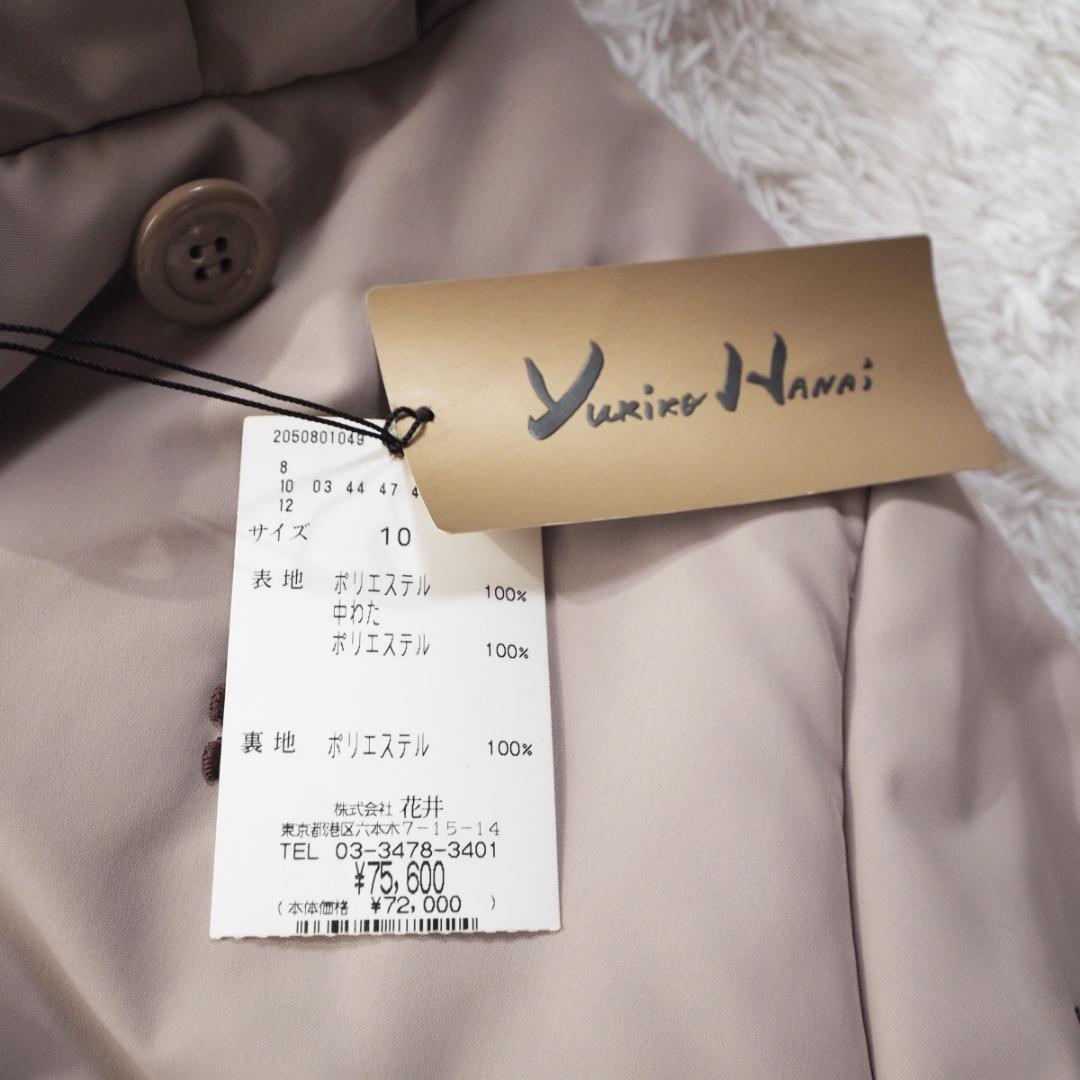 定価7.5万 ユキコハナイ YUKIKO HANAI リバーシブル ロングコート ブラウン ベージュ 刺繍 タグ付き レディース 大きいサイズ YUKIKO ユキコハナイ HANAI パールアクセサリー HANAI（ユキコハナイ）| シャディギフトモール