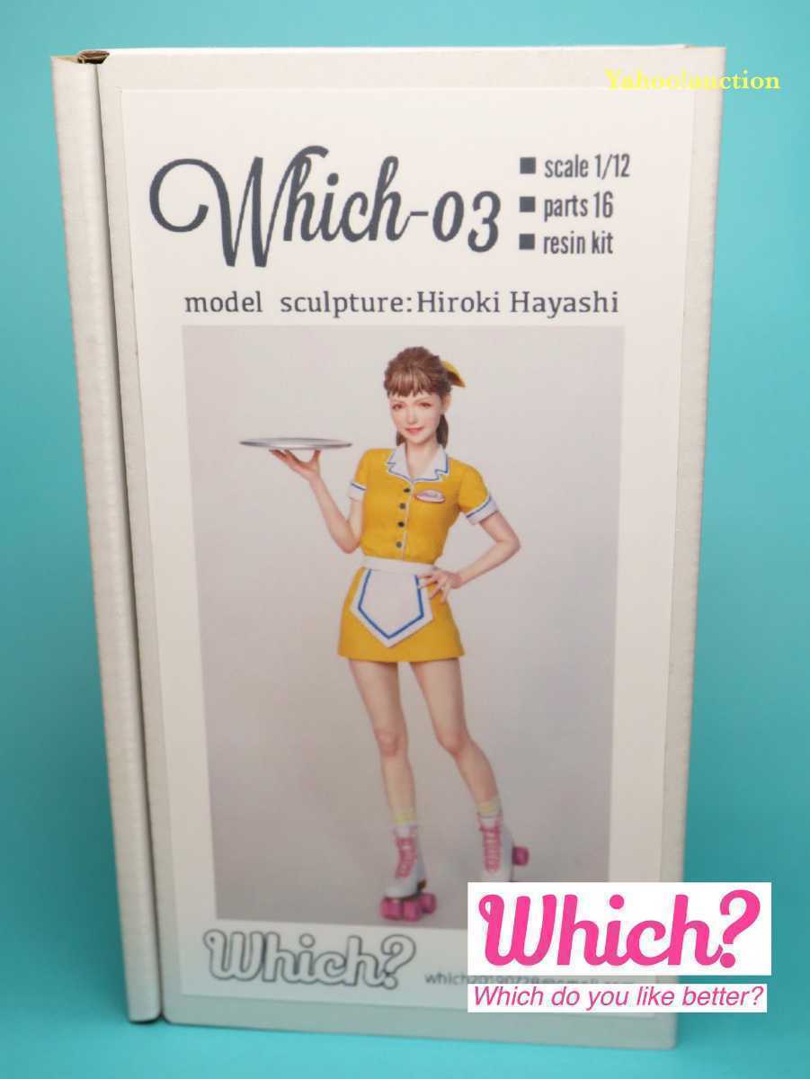 未組立/未塗装品☆which-03☆1/12スケール☆林浩己☆Which?☆ガレージキット☆フィギュア 1⁄12スケール 未組立 | ジ・オ PMX-003 1⁄6スケール未塗装出力品