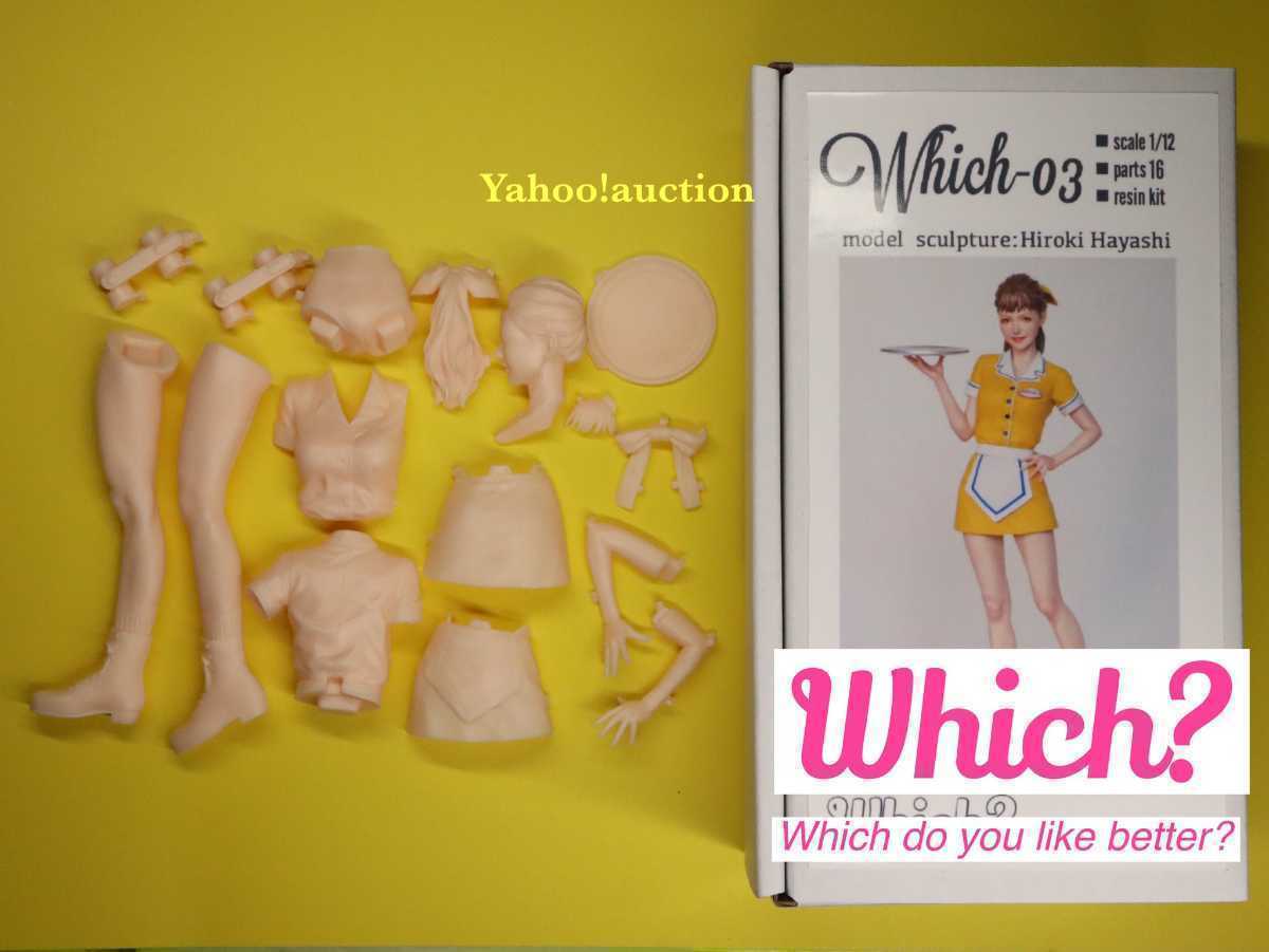未組立/未塗装品☆which-03☆1/12スケール☆林浩己☆Which?☆ガレージキット☆フィギュア 1⁄12スケール 未組立 | ジ・オ PMX-003 1⁄6スケール未塗装出力品