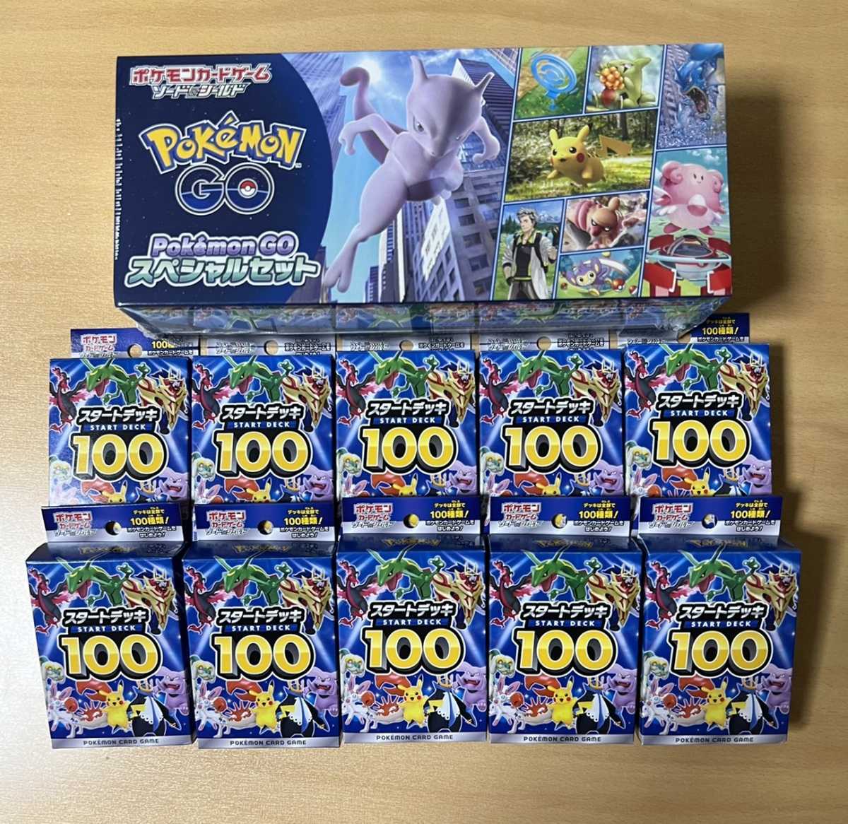 驚きの破格値，限定SALE ポケモンカード ポケモンGOスペシャルセット スタートデッキ100 10個 シュリンク付き(まとめ売り)｜売買されたオークション情報、yahooの商品情報をアーカイブ公開 - オークファン まとめ売り