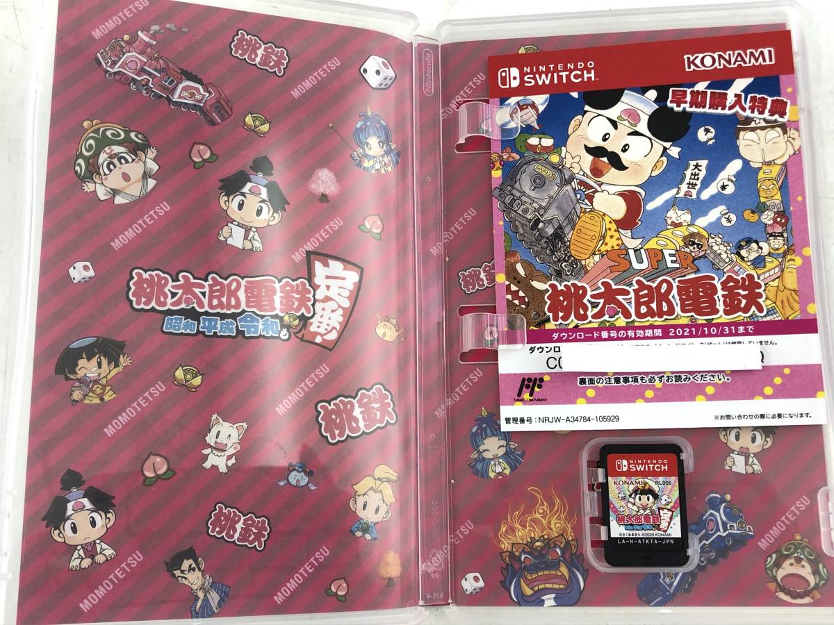 桃太郎電鉄 + マリオカート8デラックス マリオカート8 マリオカート8