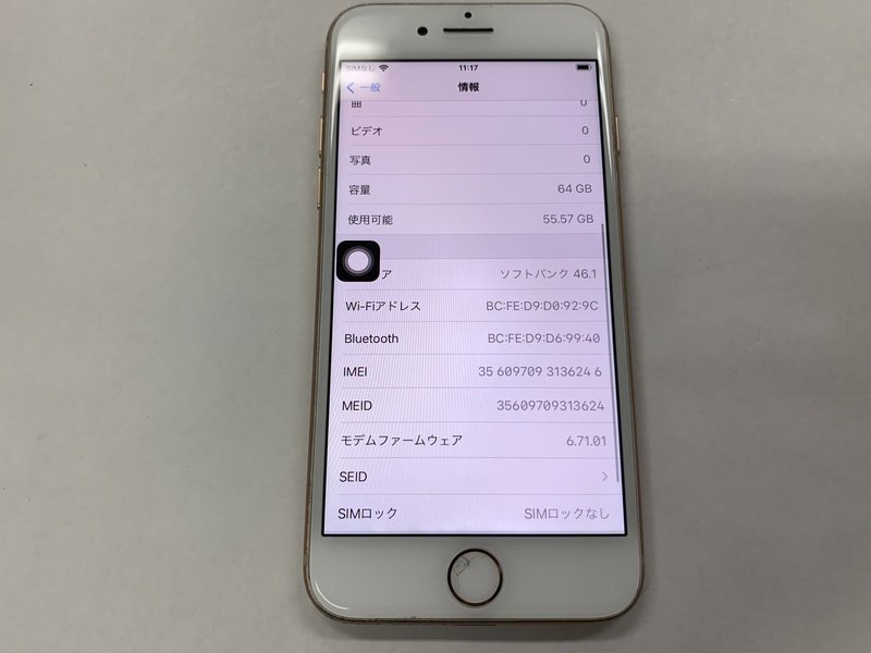 BS440 SIMフリー iPhone8 ゴールド 64GB ジャンク ロックOFF 64GB