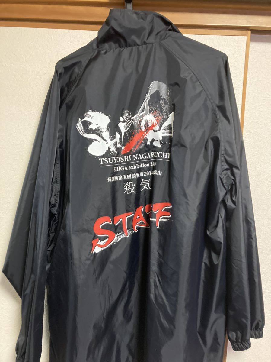 長渕剛 非売品 ジャンパー スタッフジャンパー 長渕 スタッフ用 STAFF 