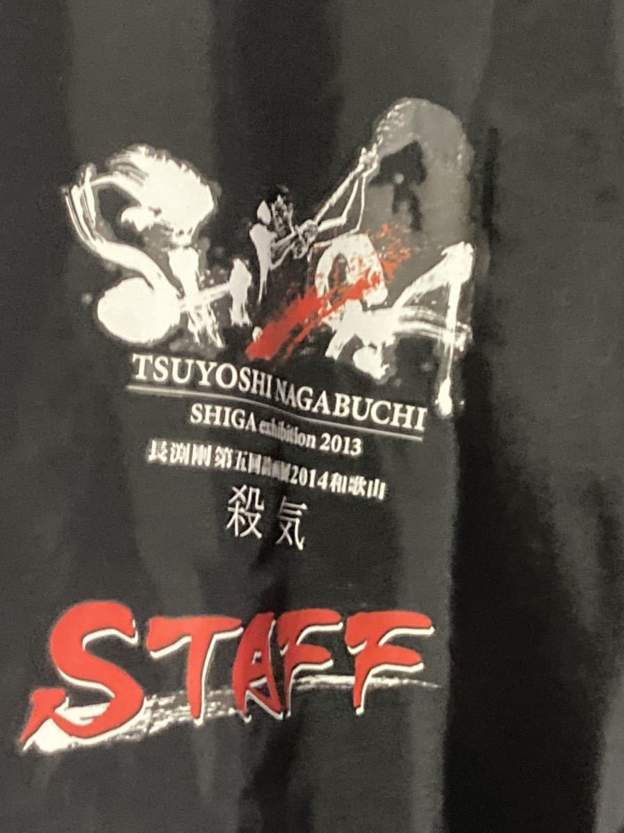長渕剛 非売品 ジャンパー スタッフジャンパー 長渕 スタッフ用 STAFF 