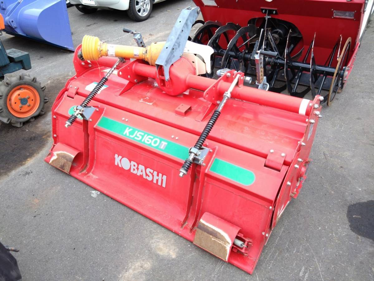 小橋ロータリーKJS160Tハイパーローター。 小橋ロータリーKJS160Tハイパーローター。