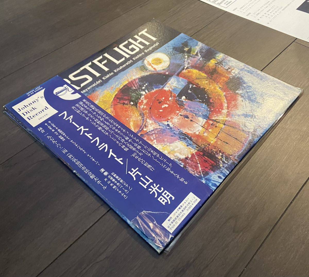 片山光明 ⁄ ファースト・フライト FIRST MITSUAKI KATAYAMA レコード