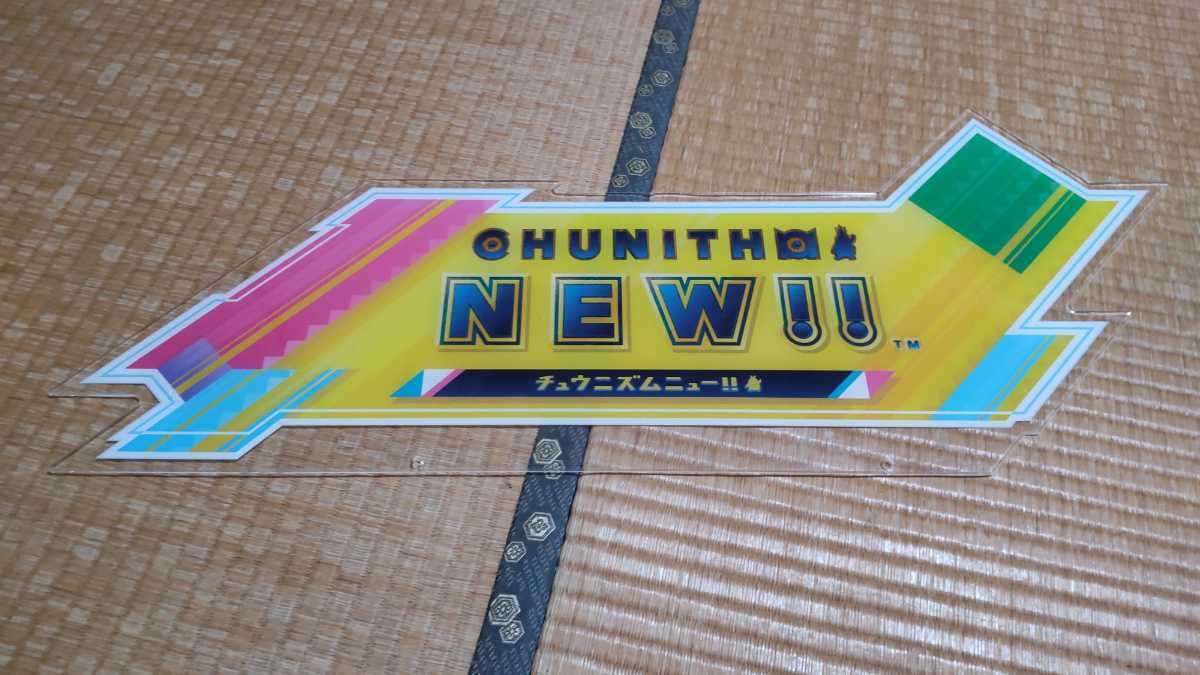 SEGA CHUNITHM NEW!! セガ チュウニズム タイトルパネル 非売品