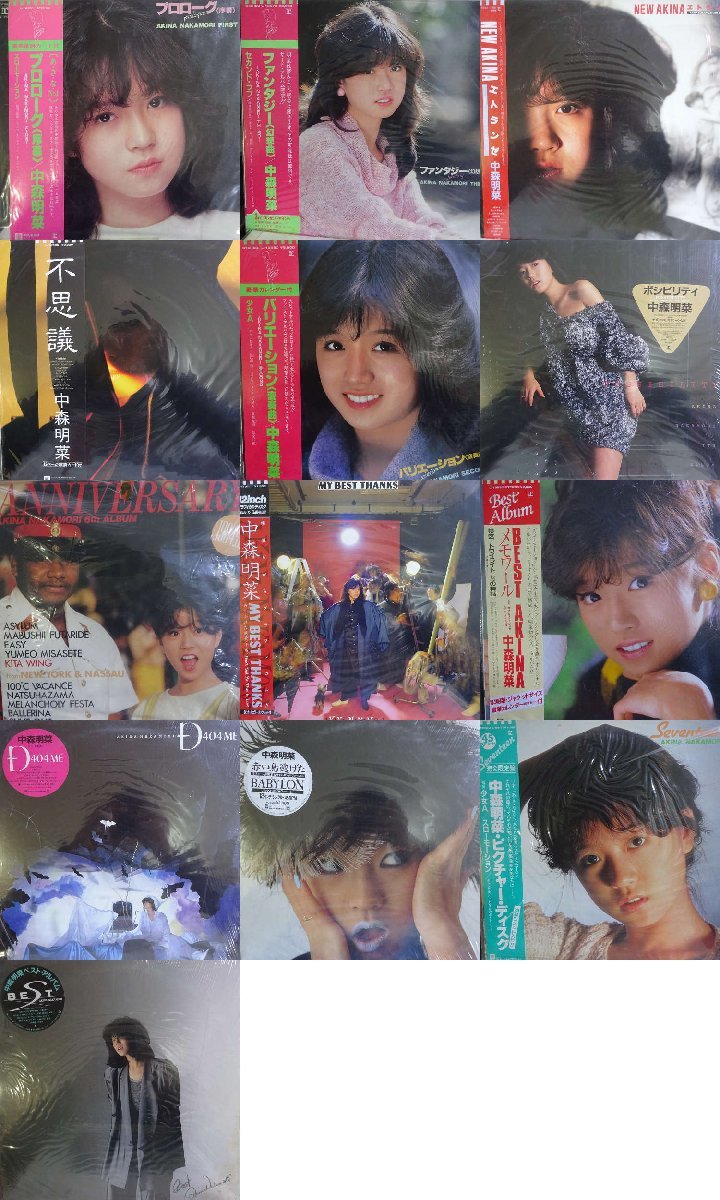  19002035; ALL帯付 ステッカー帯含 4 中森 明菜 Akina Nakamori 13枚セット / メモワール プロローグ序幕 他(中森明菜)｜売買されたオークション情報、yahooの商品情報をアーカイブ公開 - オークファン な行