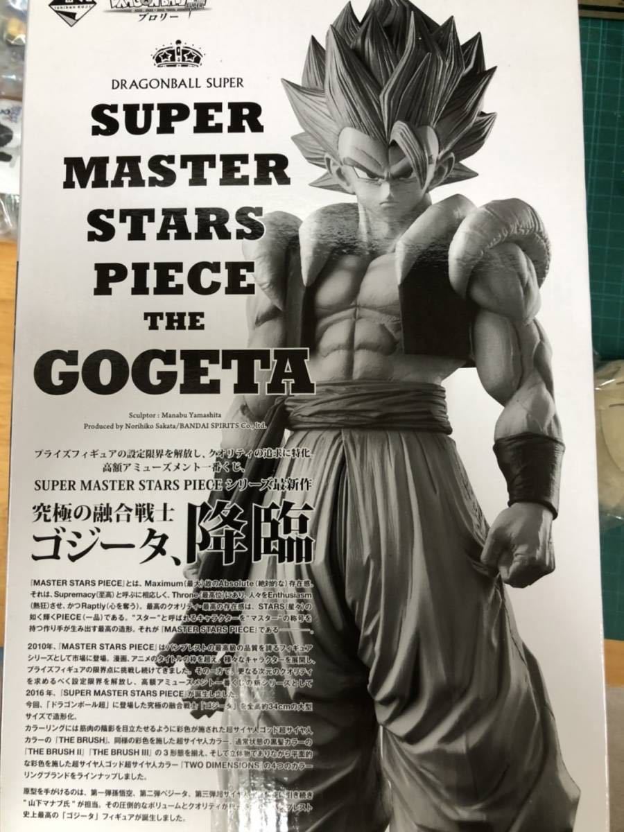 一番くじドラゴンボール ゴジータ 1ロット｜コミック・アニメ