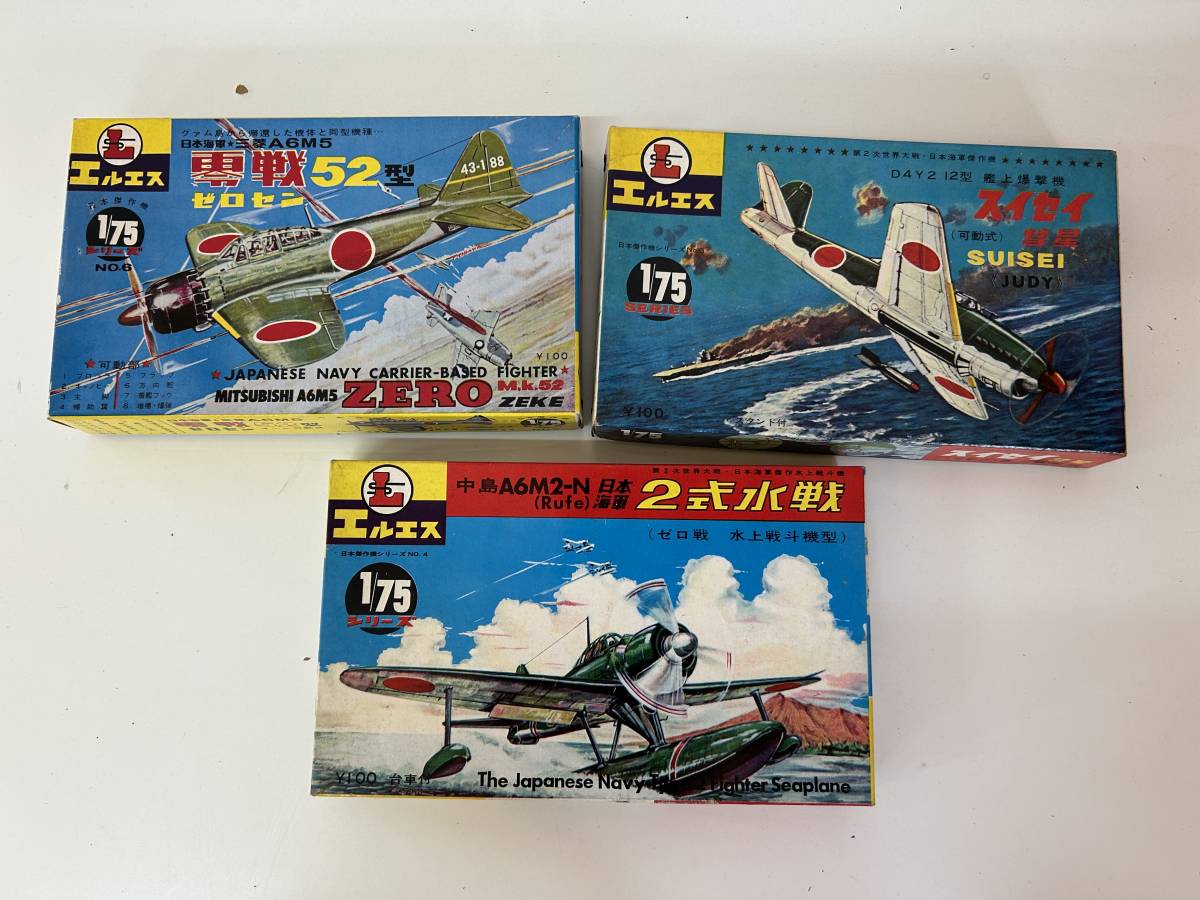 1960年代国産 ぷらもった (エルエス1⁄72) 1⁄75) (LS 夜戦 零戦52型 21