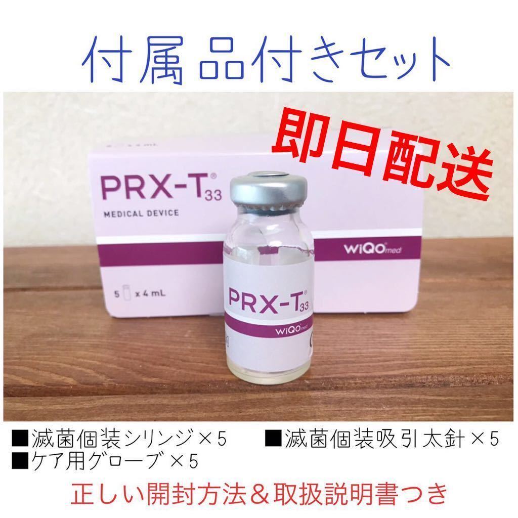 ミネラルオーレ エレクトーレ フェイストリートメントIP 試してみた