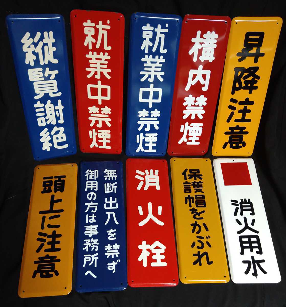 昭和レトロブリキ看板 8枚セット 壁掛け 昭和