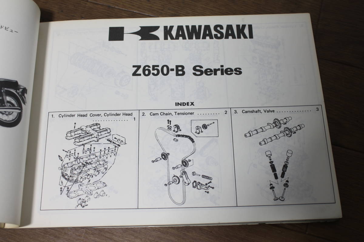 カワサキ パーツカタログ GHMparts パーツリスト Z650 ザッパー z650