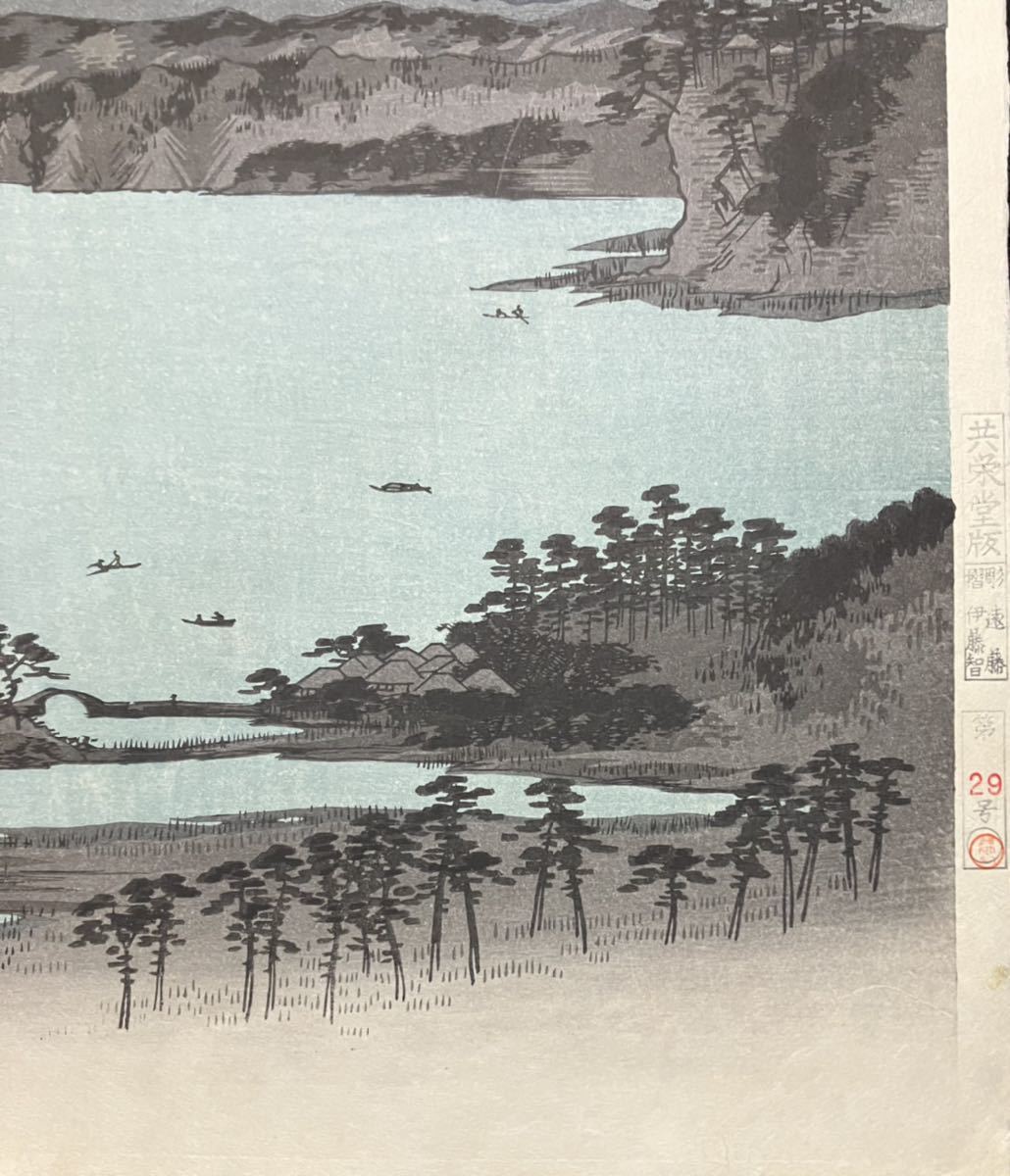 歌川広重「武陽金澤八勝夜景」木版画 三枚 額装 浮世絵 錦絵 F 歌川