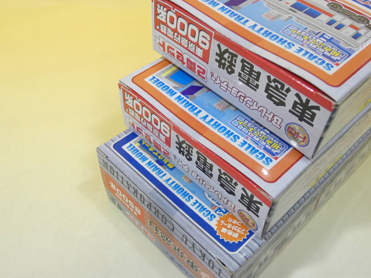 未開封】バンダイ Bトレインショーティー 東急電鉄 8500系x1 9000系x2 2