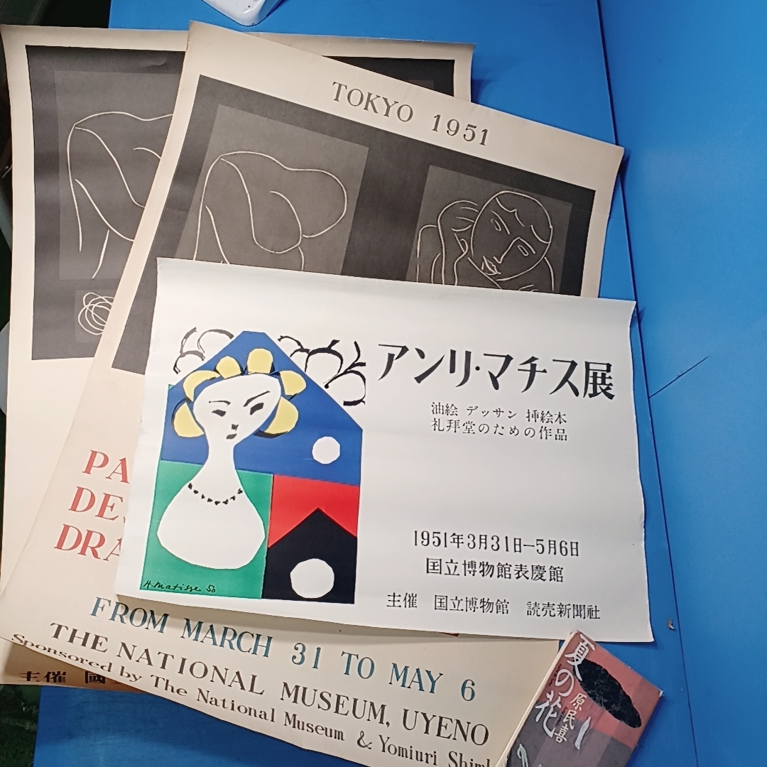 アンリ・マチス展ポスター3枚！『油絵 デッサン 挿絵本 礼拝堂のための