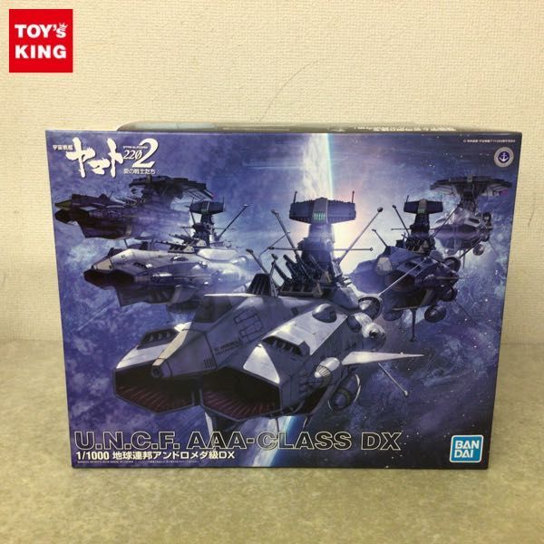 1円〜 BANDAI SPIRITS 1/1000 宇宙戦艦ヤマト2202 愛の戦士たち 地球