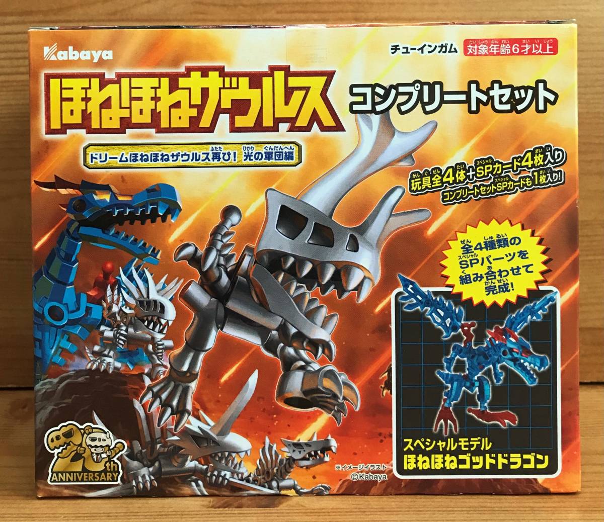 新品未開封】 ほねほねザウルス 第40弾 コンプリートセット