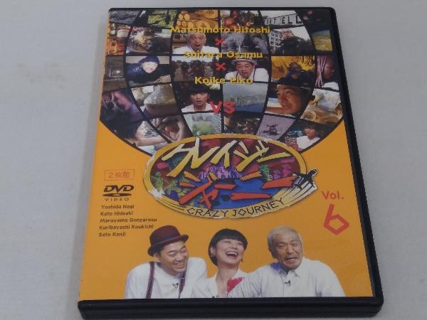 DVD クレイジージャーニー Vol.6 クレイジージャーニー 6の通販 【公式