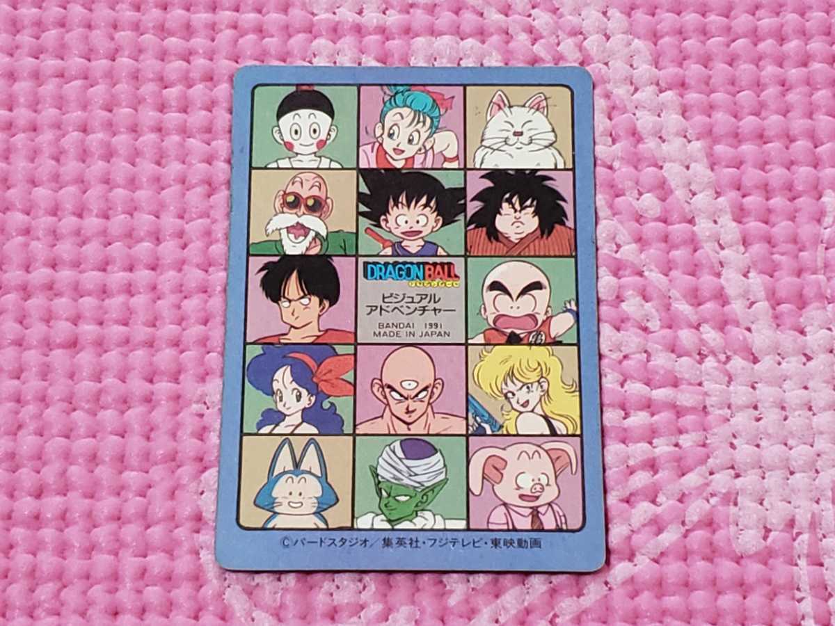 ドラゴンボールカードダス ビジュアルアドベンチャー 86 【公式通販】