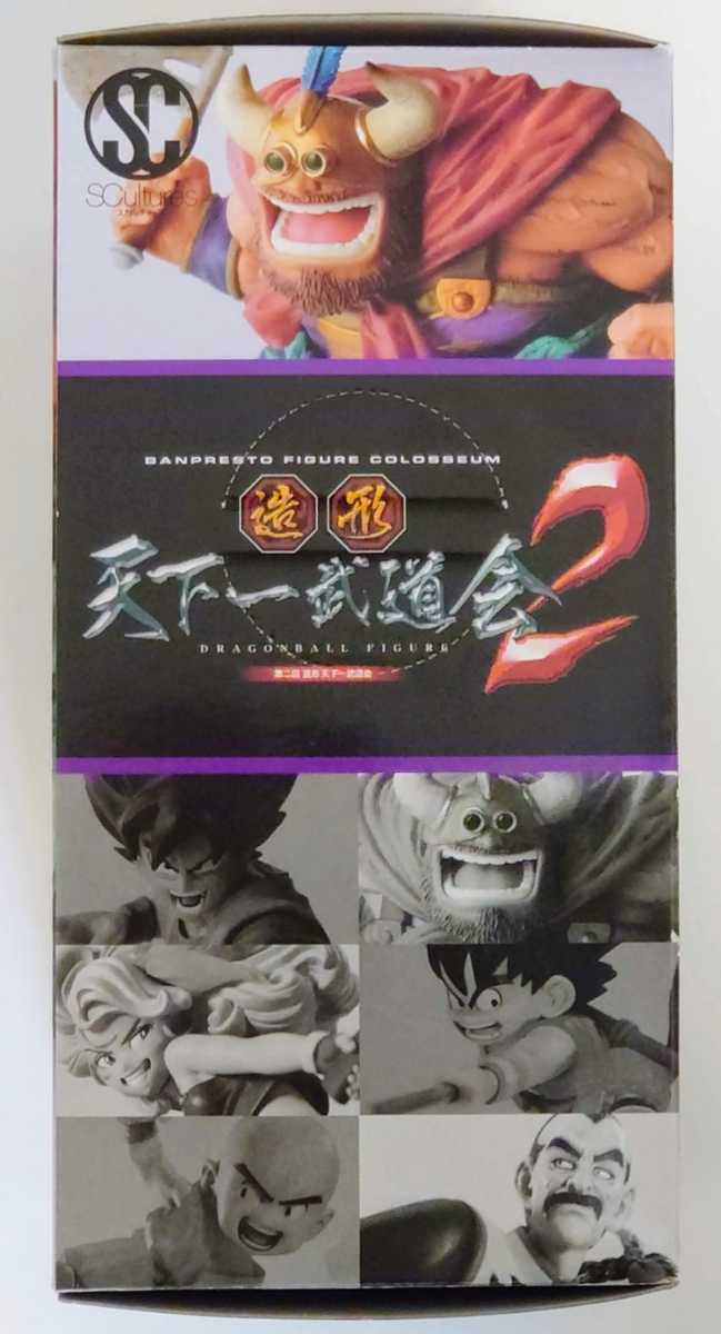 造形天下一武道会2 其ノ二 牛魔王 SCultures DRAGONBALL 準優勝作品